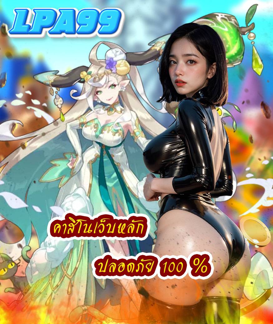 pa99 เครดิตฟรี